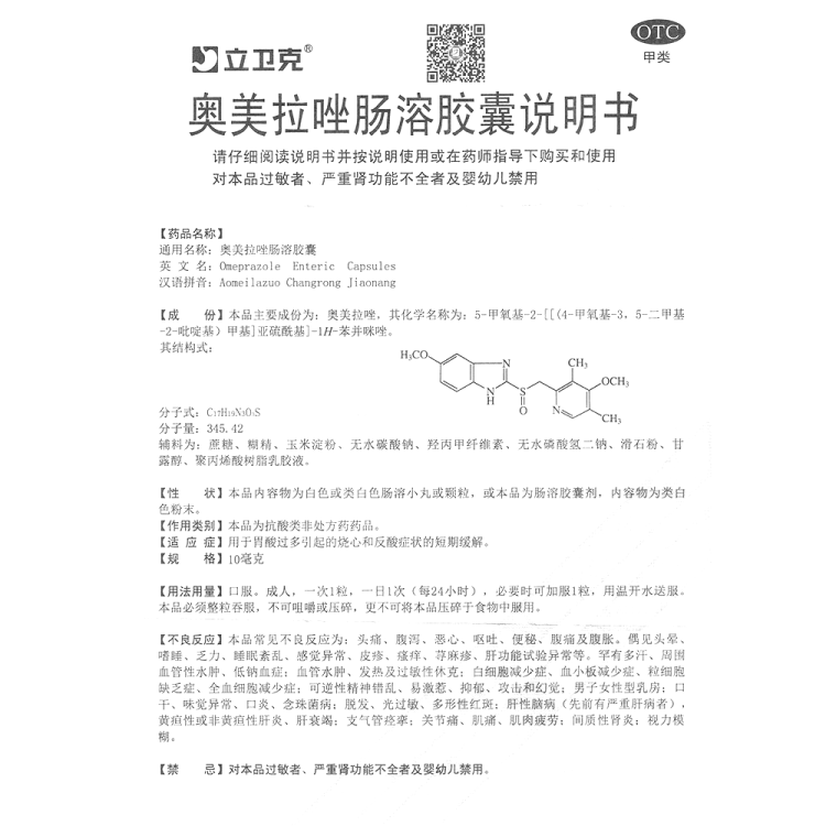 商品说明书