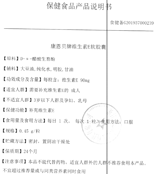 商品说明书