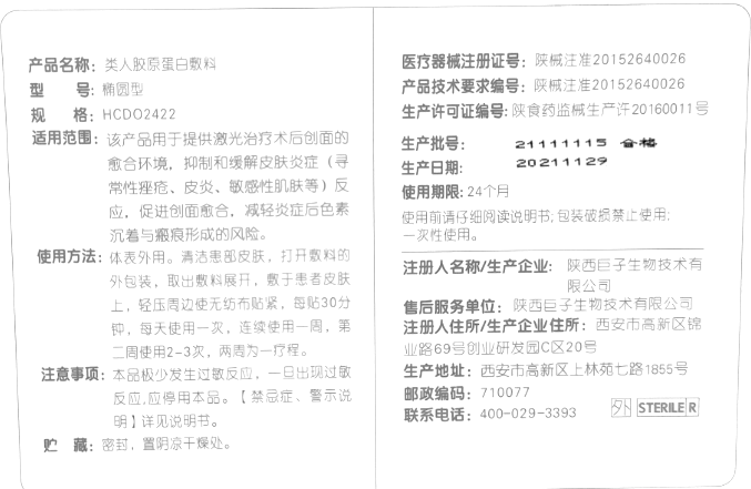 商品说明书