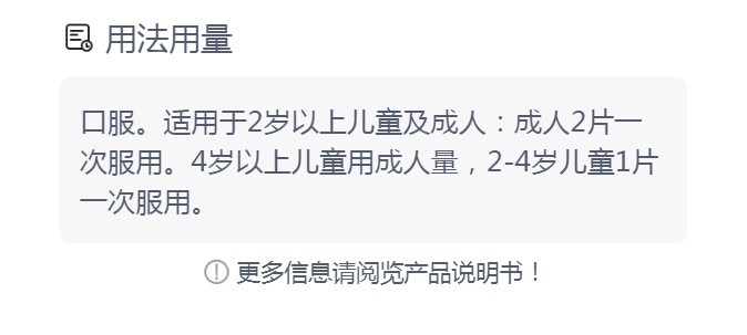甲苯咪唑片(安乐士)(甲苯咪唑片)_说明书_作用_效果_价格_方舟健客网