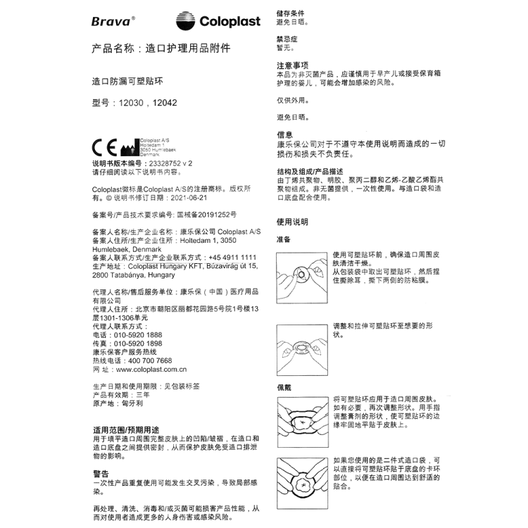 商品说明书