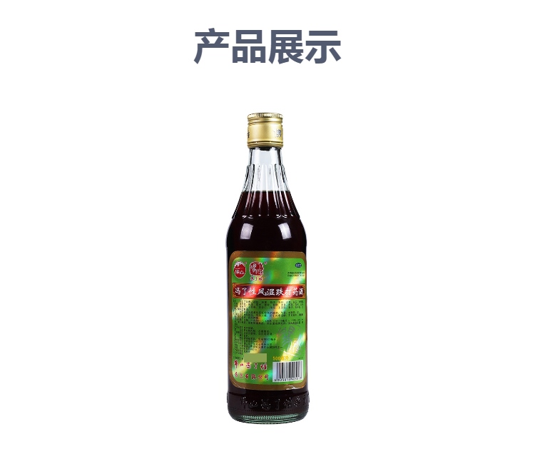 风湿跌打药酒(冯了性)(风湿跌打药酒)_说明书_作用_效果_价格_方舟健