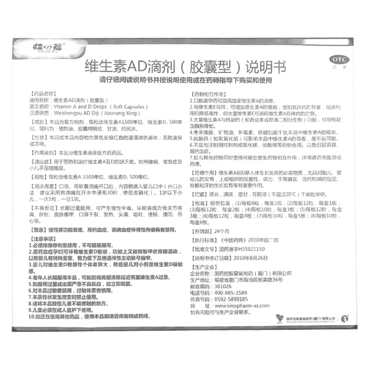 商品说明书
