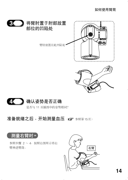 商品说明书