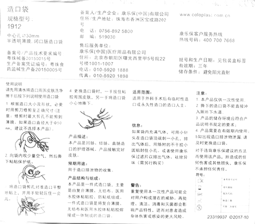 商品说明书