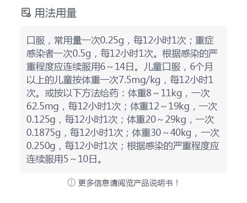 克拉霉素片科曼欣