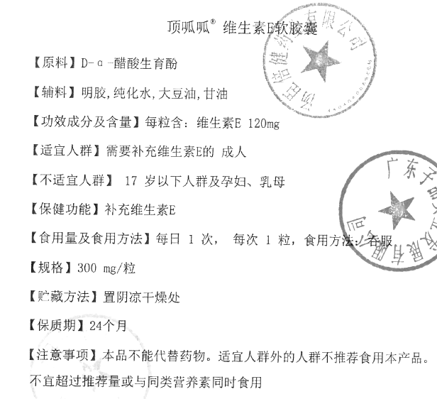 商品说明书