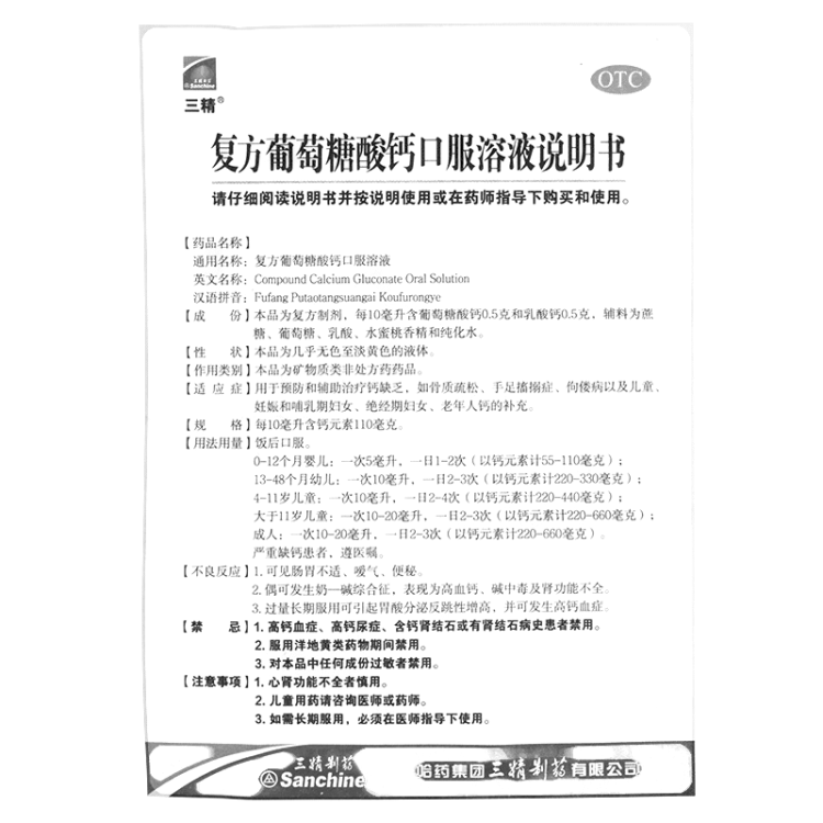 商品说明书