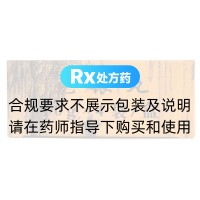 克银丸(克林净)