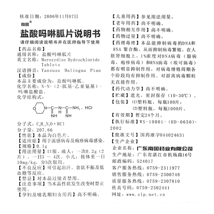 商品说明书