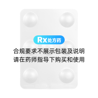 氯沙坦鉀片(緩寧)