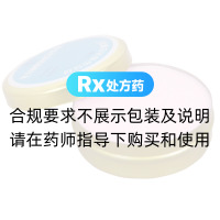 復方磺胺氧化鋅軟膏(何濟公)