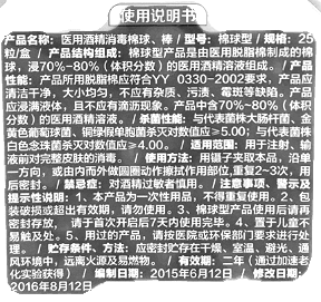 商品说明书