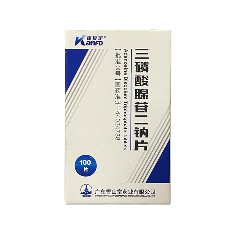 三磷酸腺苷二钠片(康复定)