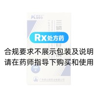 三磷酸腺苷二钠片(康复定)