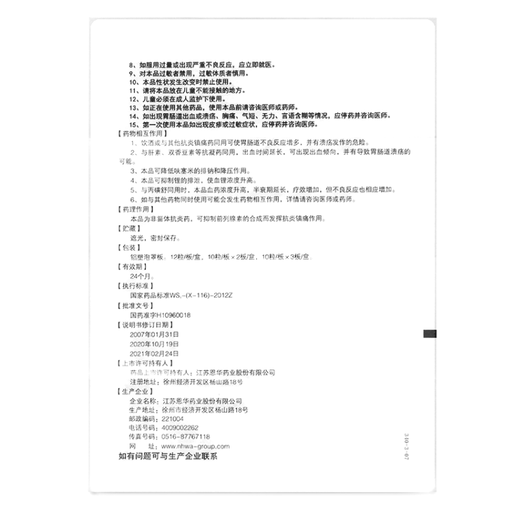商品说明书
