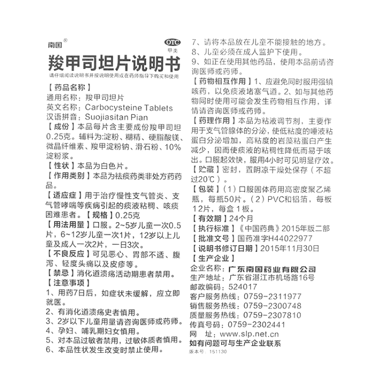 商品说明书