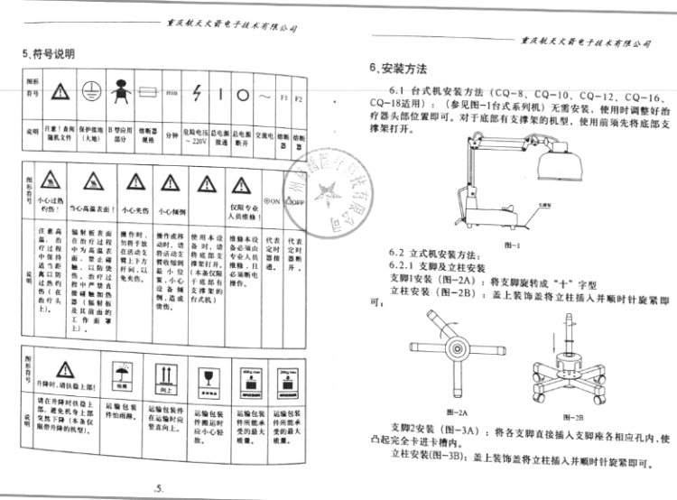 商品说明书