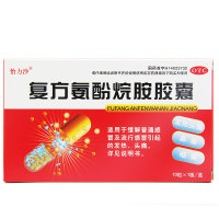 复方氨酚烷胺胶囊(怡力沙)