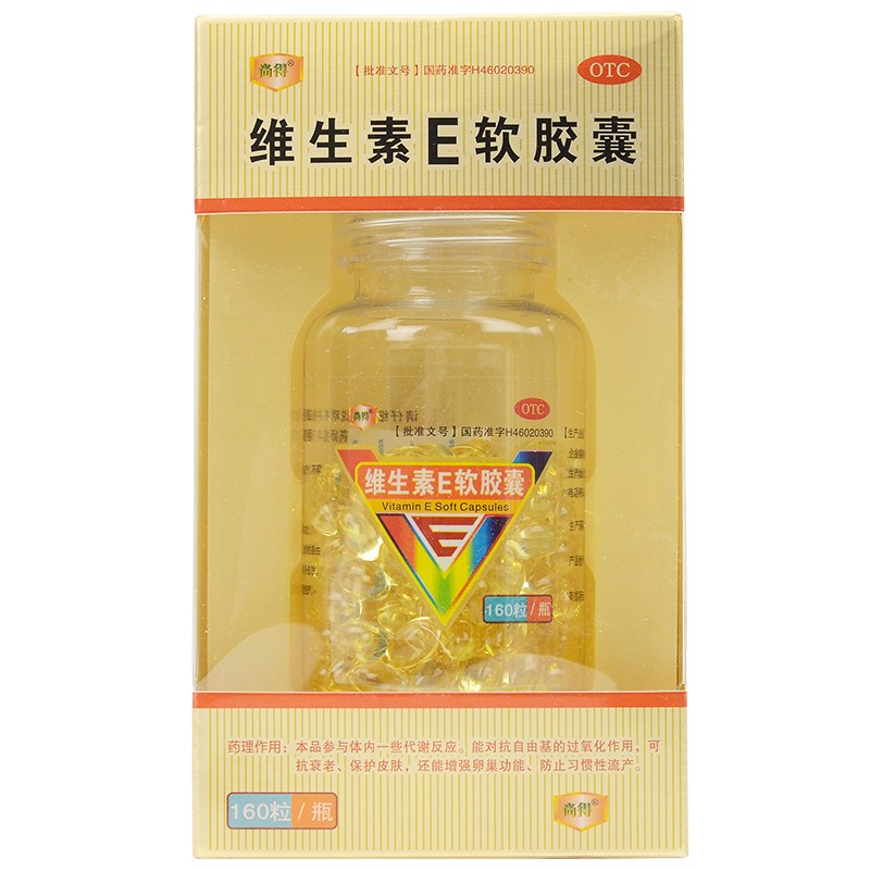維生素E軟膠囊(藥小匠)