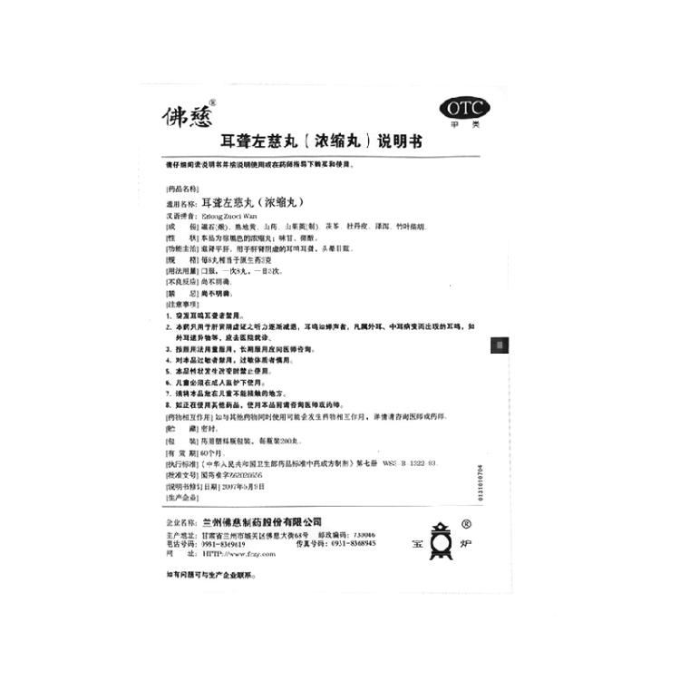 商品说明书