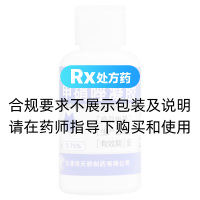 甲硝唑凝胶(麦芙欣)