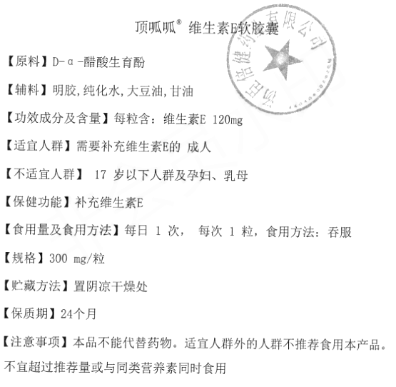商品说明书