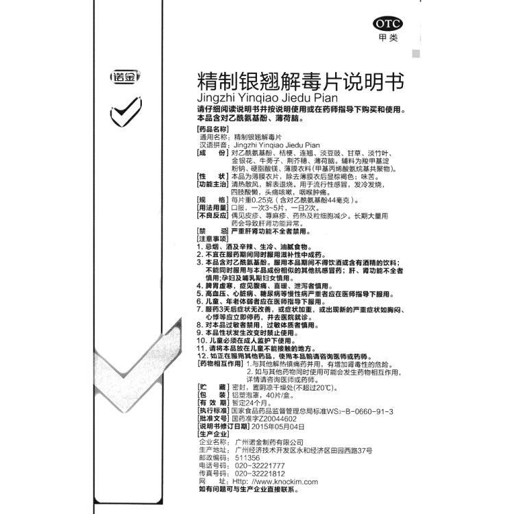 商品说明书