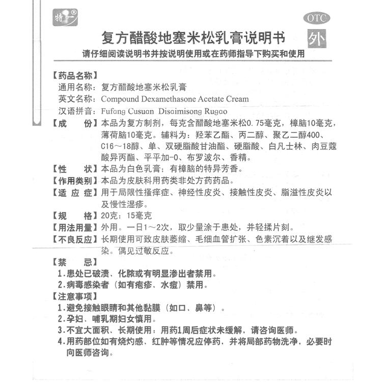 商品说明书