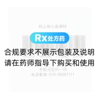 鹽酸普羅帕酮片(華南牌)