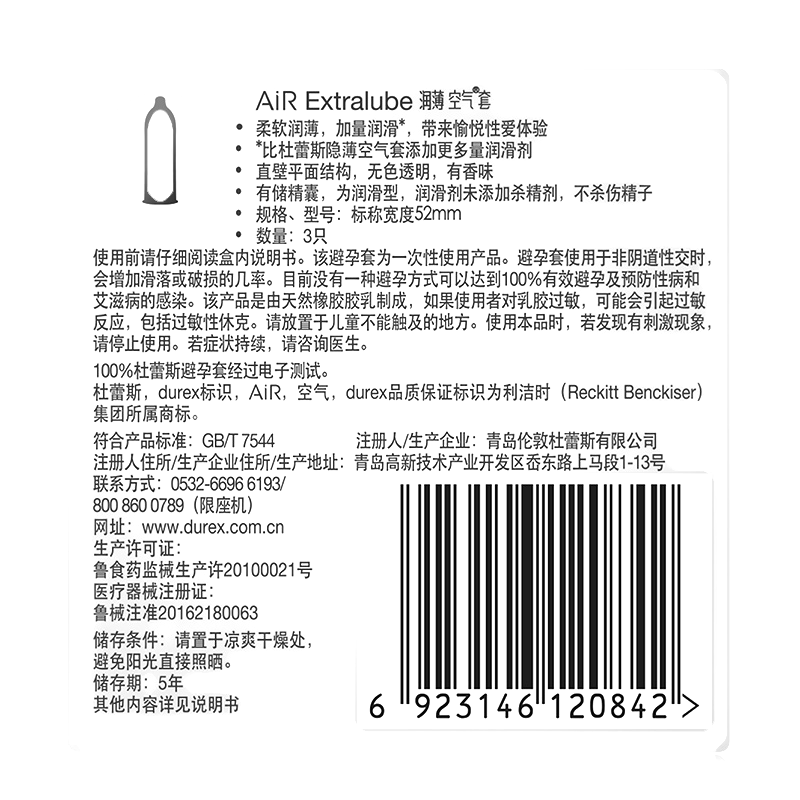 空气套怎么使用图片图片