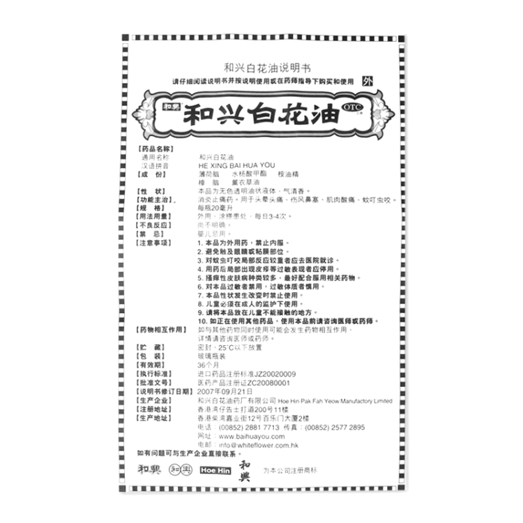 商品说明书
