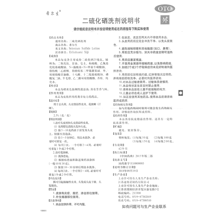 商品说明书