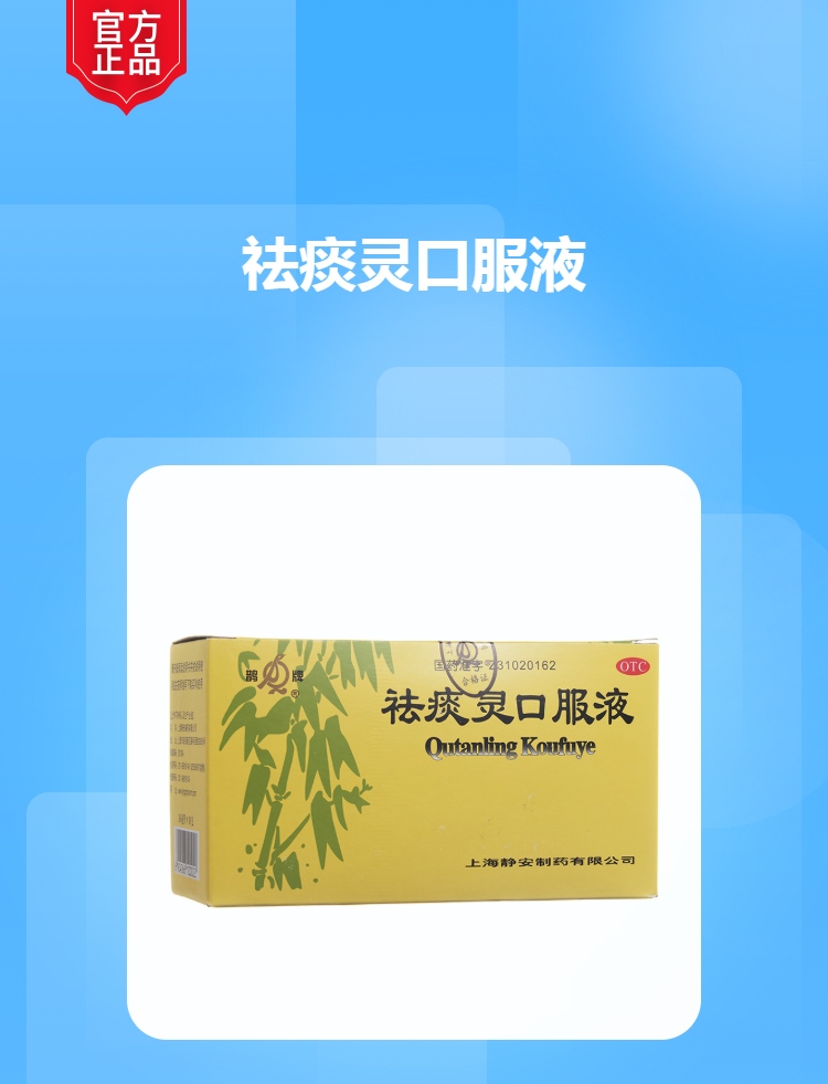 祛痰灵 m.jianke.com