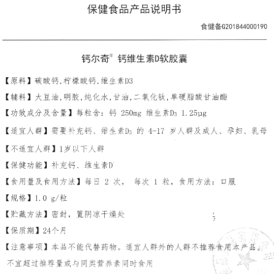 商品说明书