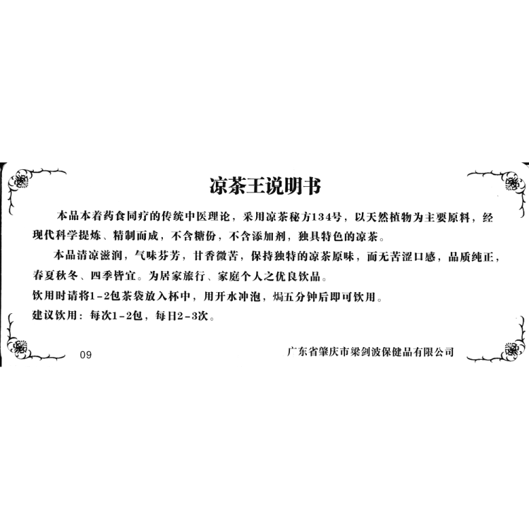 商品说明书