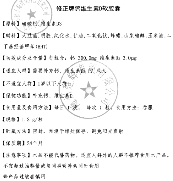 商品说明书