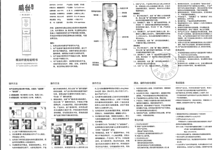商品说明书