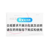 地氯雷他定糖浆(益贝乐)