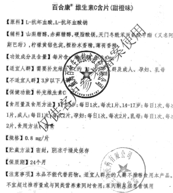 商品说明书