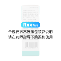 双氯芬酸钠喷雾剂(思孚欣)