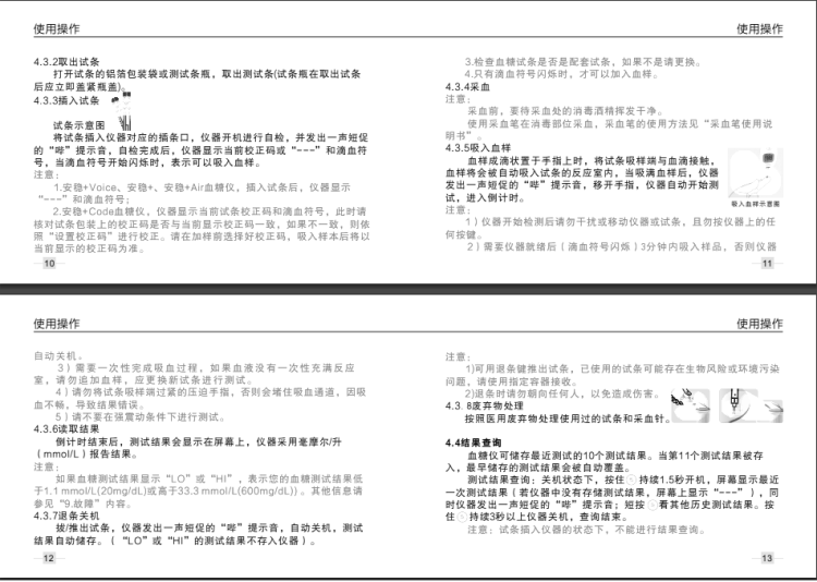 血糖仪(三诺)(血糖仪)_说明书_作用_效果_价格_方舟健客网