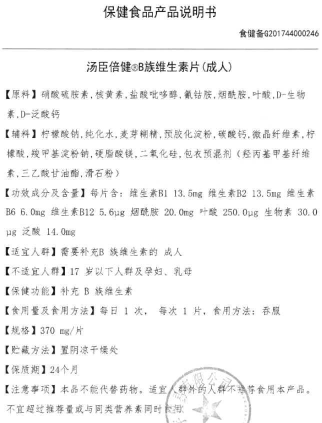 商品说明书