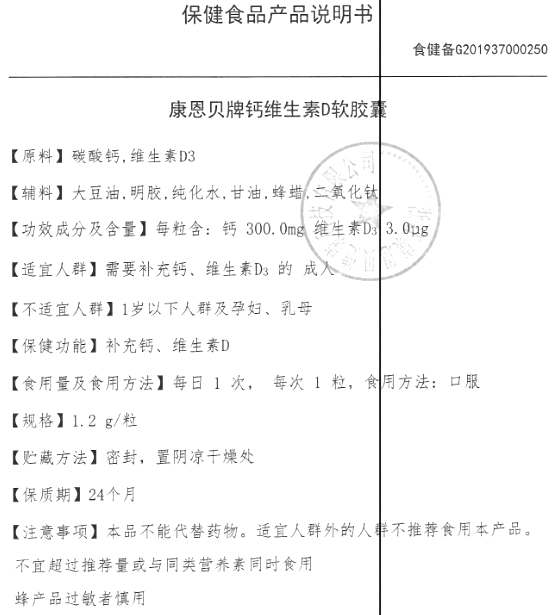 商品说明书