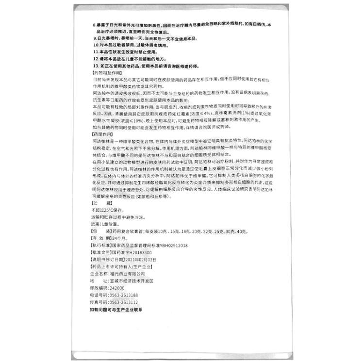 商品说明书