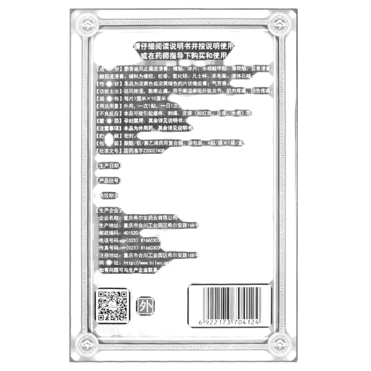 商品说明书