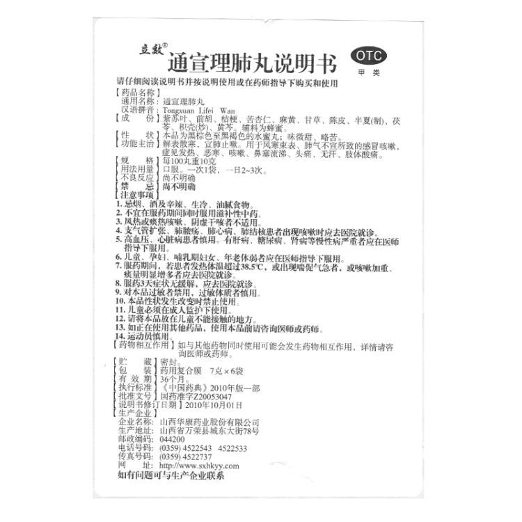 商品说明书