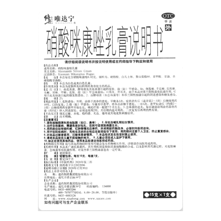 商品说明书