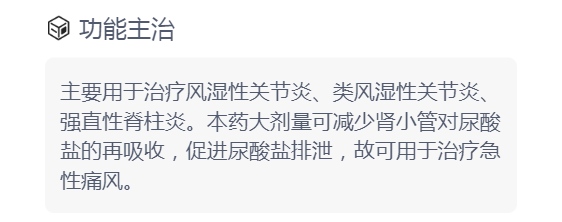 保泰松片(特一)(保泰松片)_说明书_作用_效果_价格_方舟健客网