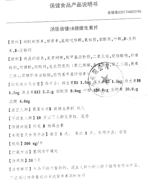 商品说明书